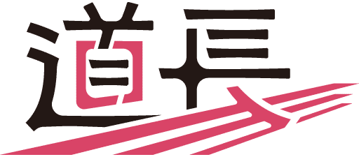 株式会社 道長
